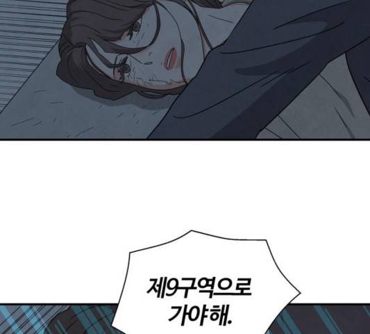 모두 너였다 36화 75