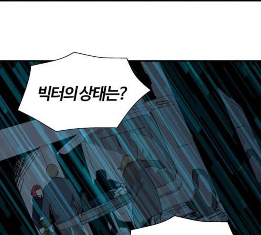 모두 너였다 36화 77