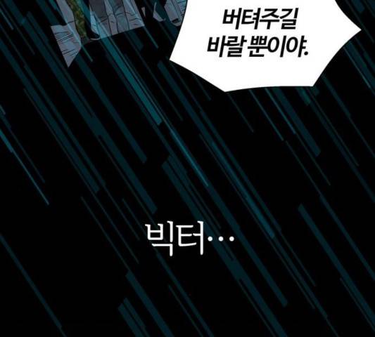 모두 너였다 36화 78