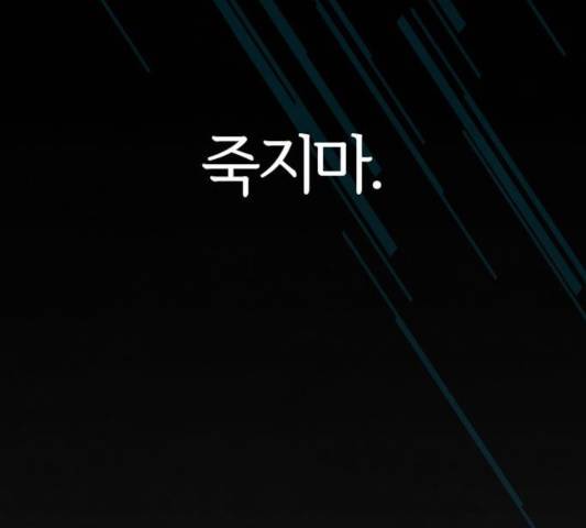 모두 너였다 36화 79
