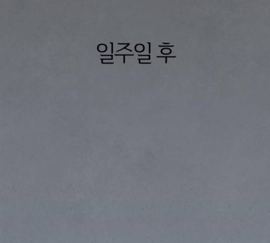 모두 너였다 36화 83