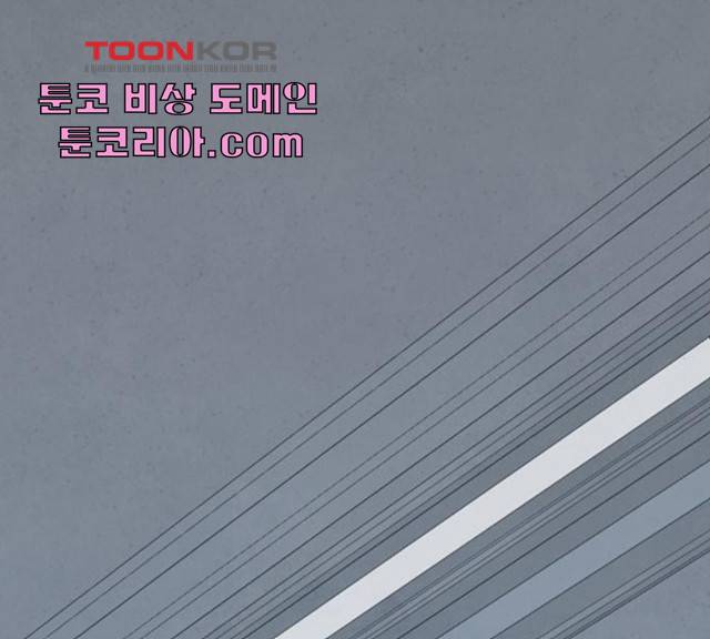 모두 너였다 36화 84