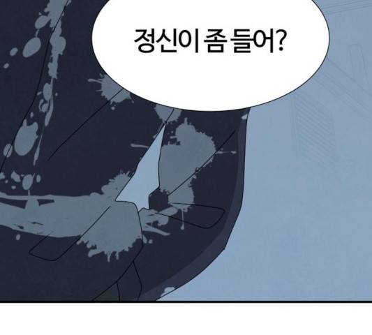 모두 너였다 36화 87