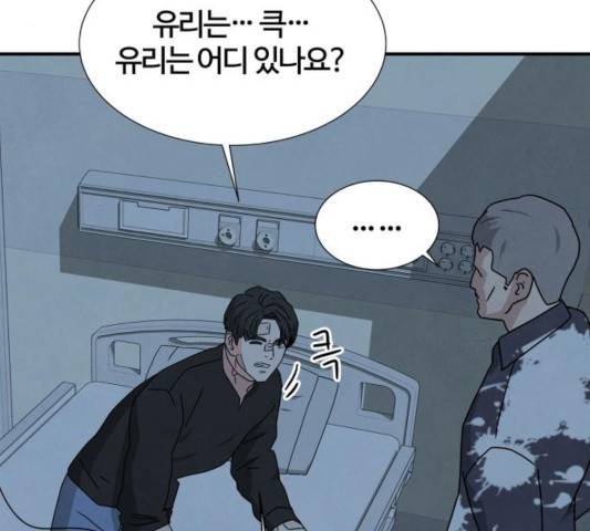 모두 너였다 36화 89