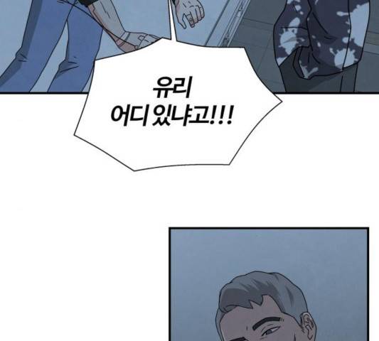 모두 너였다 36화 90