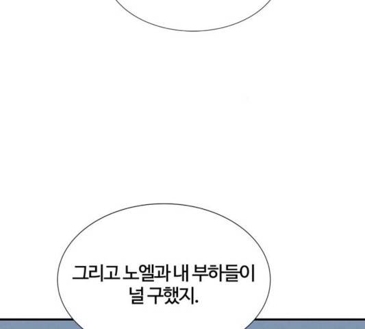 모두 너였다 36화 93