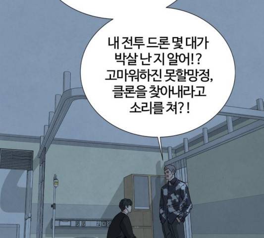 모두 너였다 36화 94