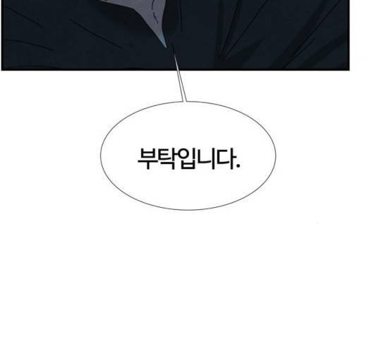 모두 너였다 36화 98