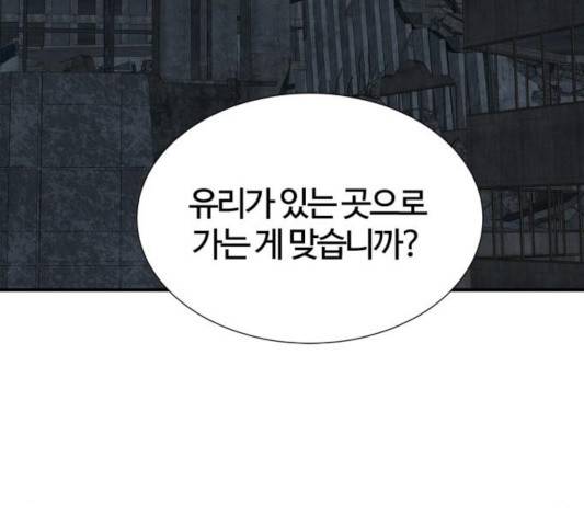 모두 너였다 36화 105