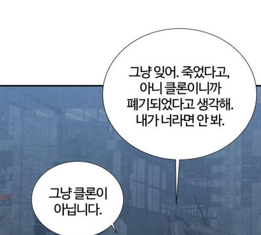 모두 너였다 36화 106