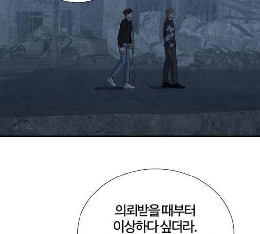 모두 너였다 36화 107