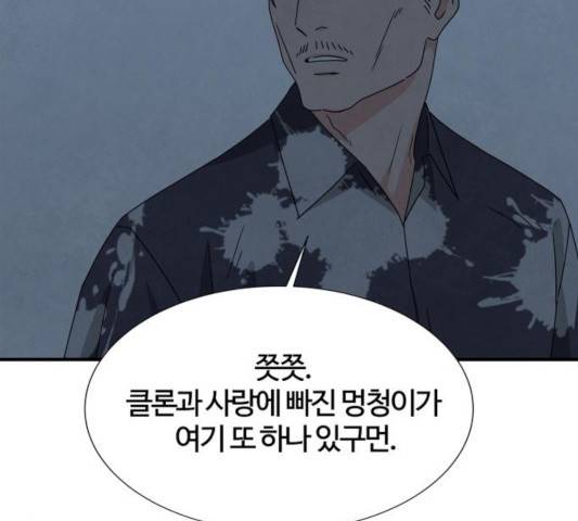 모두 너였다 36화 112