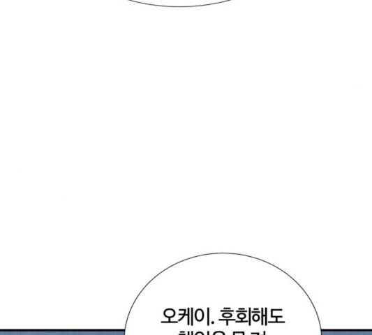 모두 너였다 36화 113