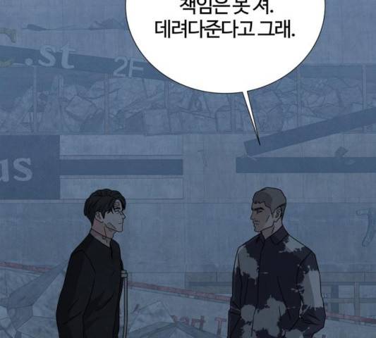 모두 너였다 36화 114