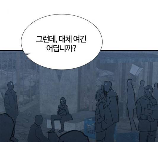 모두 너였다 36화 116