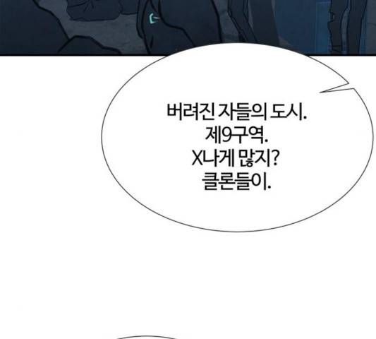 모두 너였다 36화 117