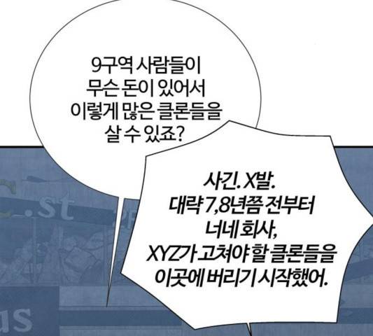 모두 너였다 36화 118