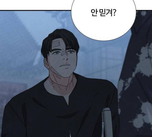 모두 너였다 36화 120