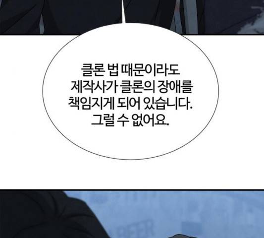 모두 너였다 36화 121
