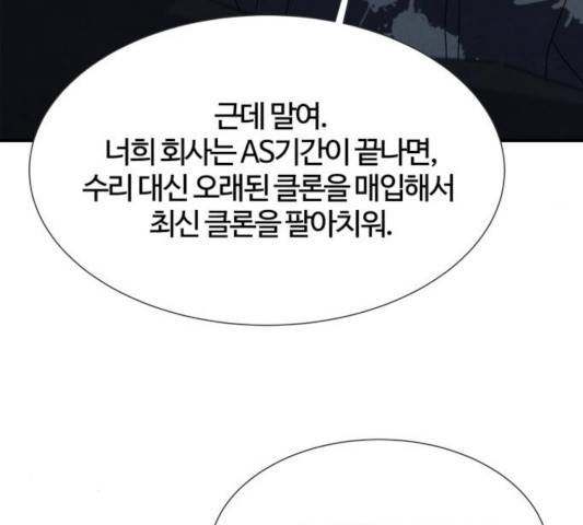 모두 너였다 36화 123