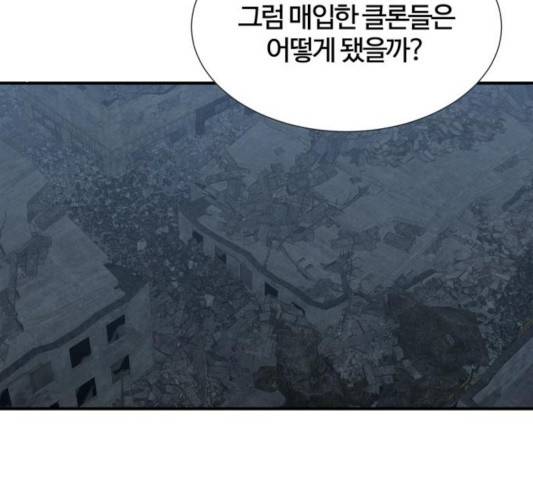 모두 너였다 36화 124