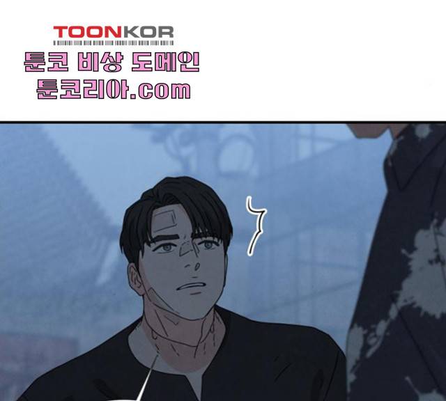 모두 너였다 36화 125