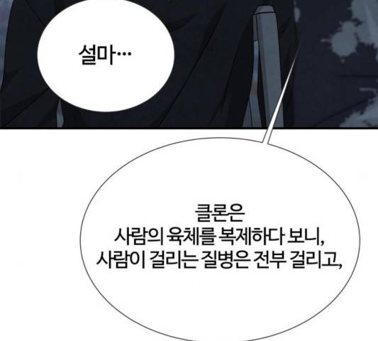 모두 너였다 36화 126