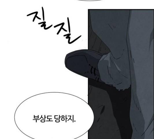 모두 너였다 36화 127