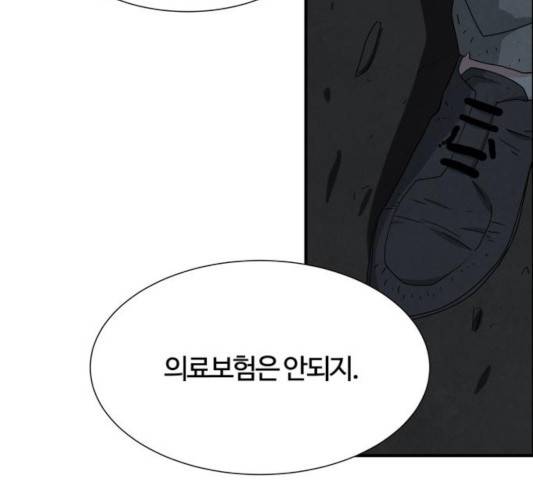 모두 너였다 36화 128
