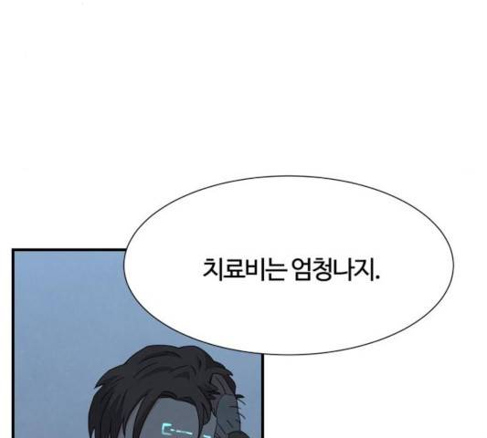 모두 너였다 36화 129