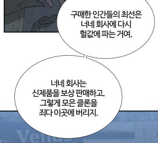 모두 너였다 36화 131