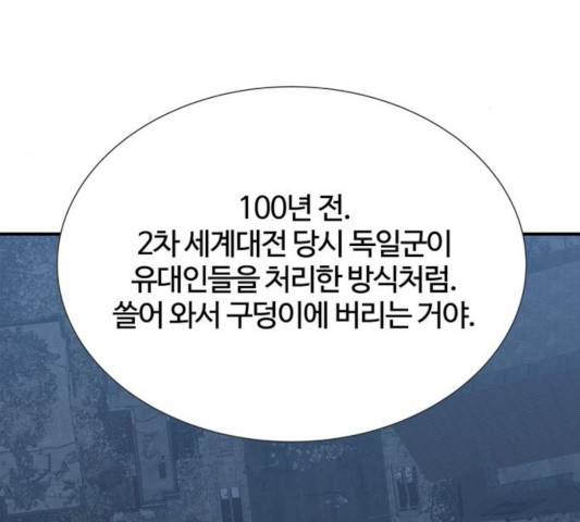 모두 너였다 36화 133