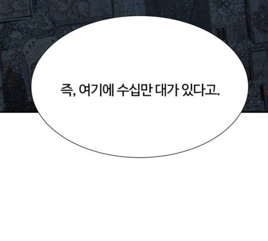 모두 너였다 36화 135