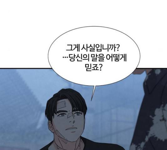 모두 너였다 36화 136