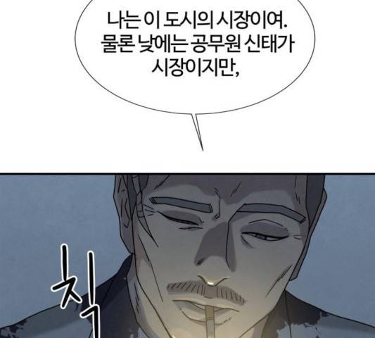 모두 너였다 36화 138
