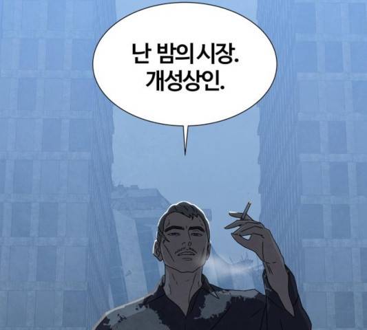 모두 너였다 36화 140