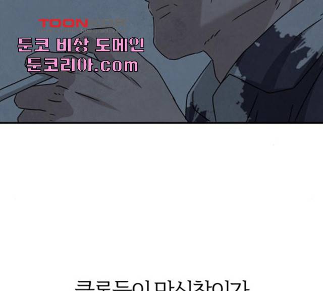 모두 너였다 36화 144