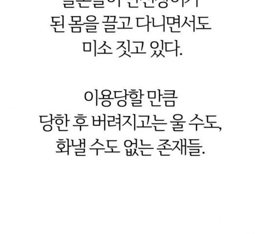 모두 너였다 36화 145