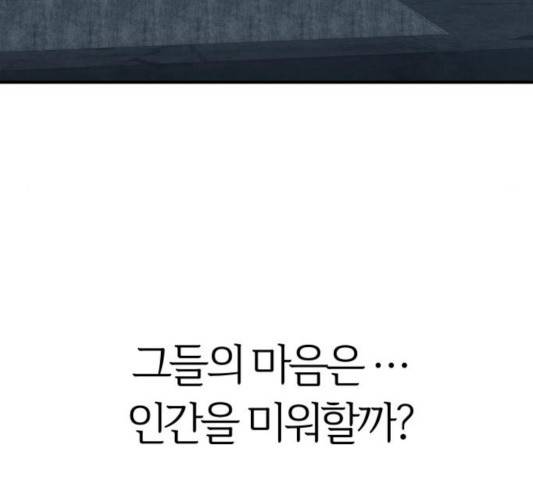 모두 너였다 36화 148