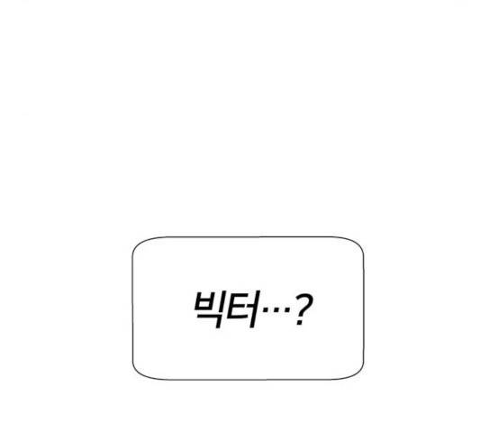 모두 너였다 36화 158