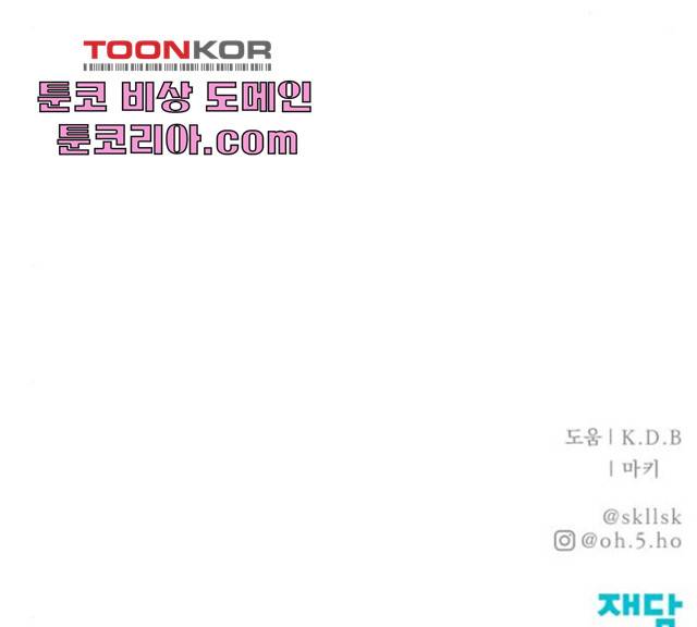 모두 너였다 36화 166