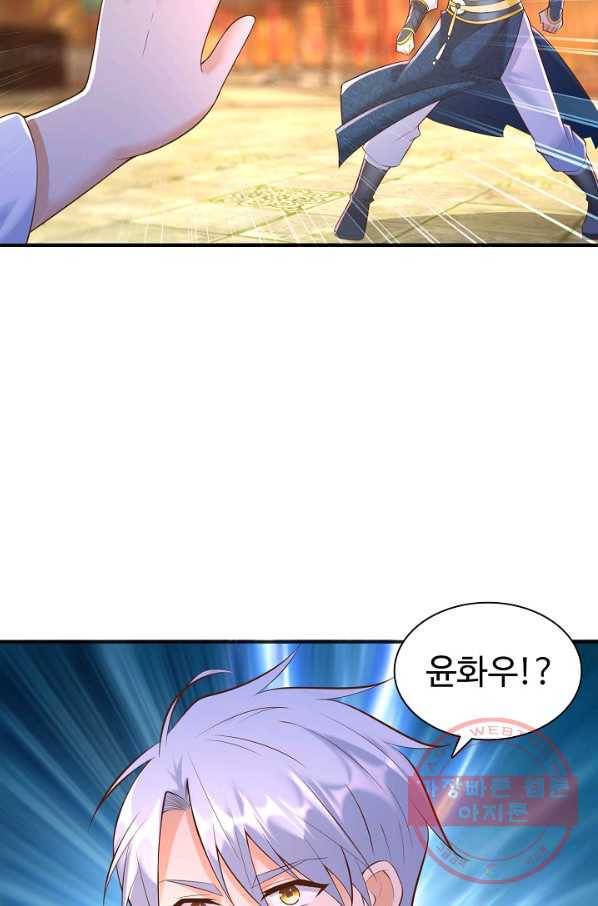 지존중생 95화 3