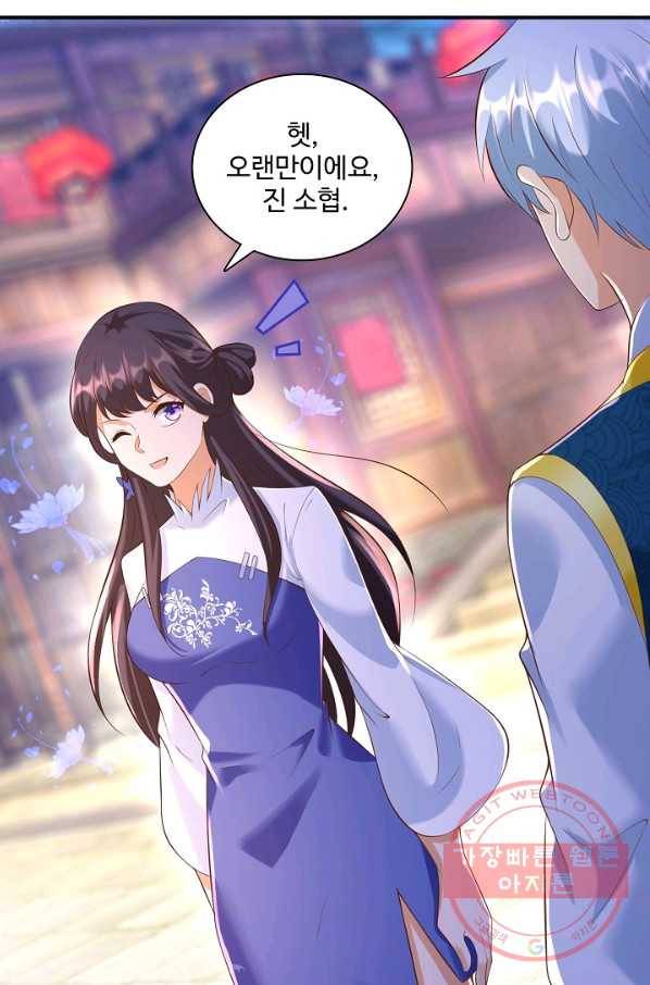 지존중생 95화 5