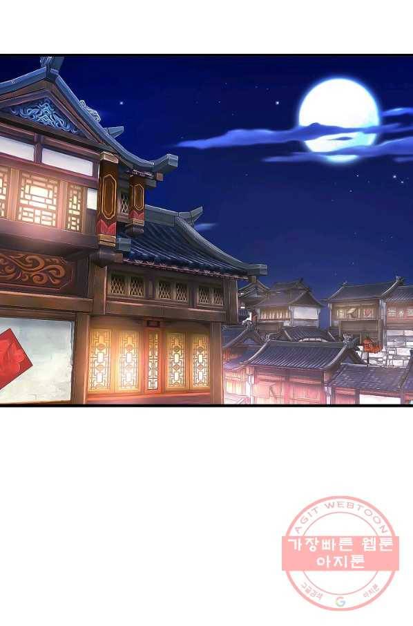 지존중생 95화 7