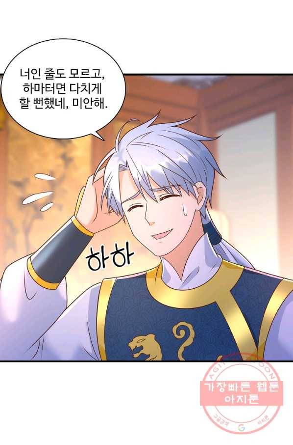 지존중생 95화 8