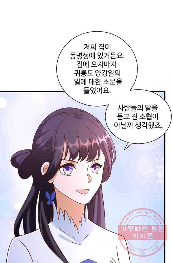 지존중생 95화 9