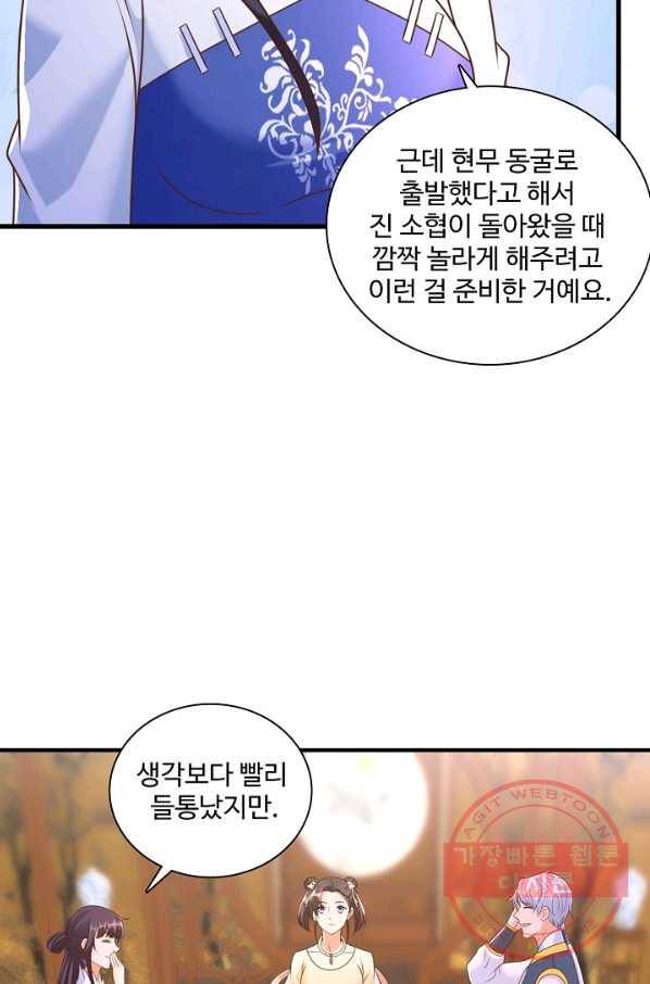 지존중생 95화 10