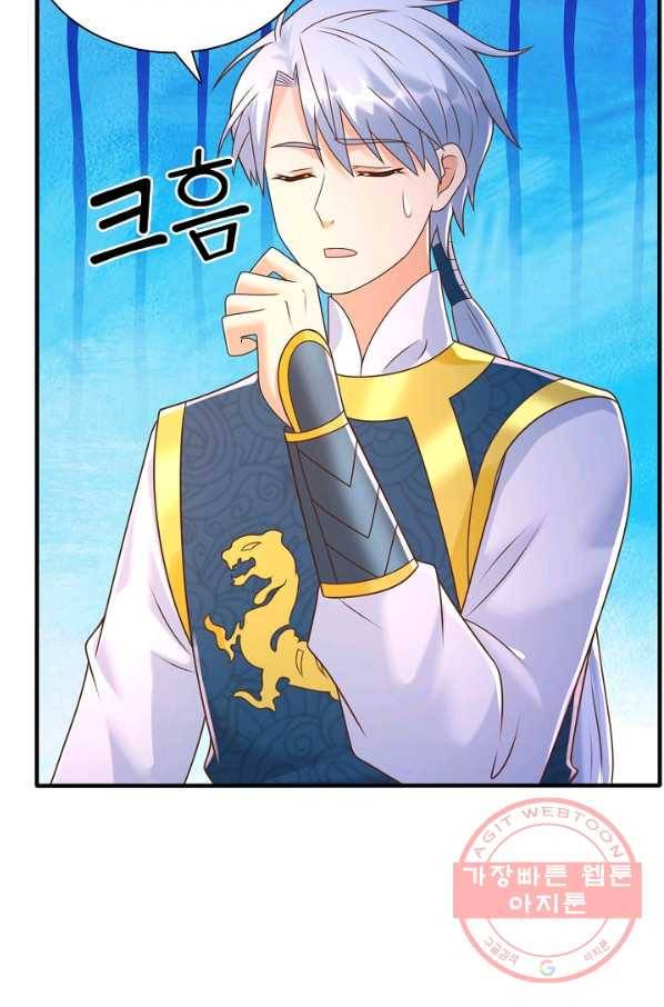 지존중생 95화 12