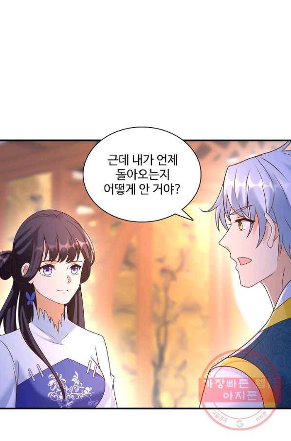 지존중생 95화 13