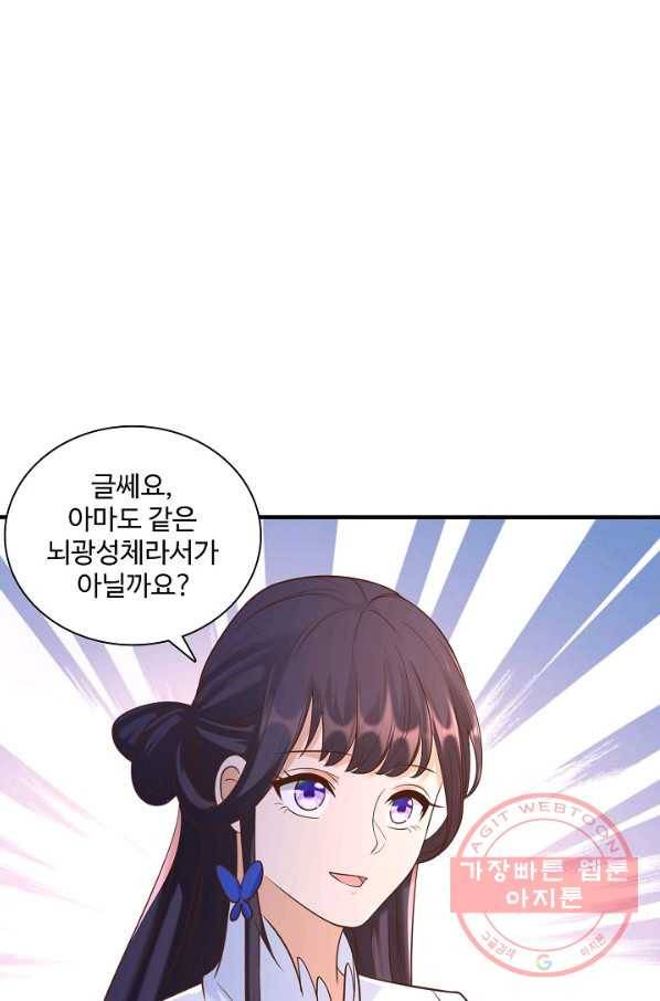 지존중생 95화 14